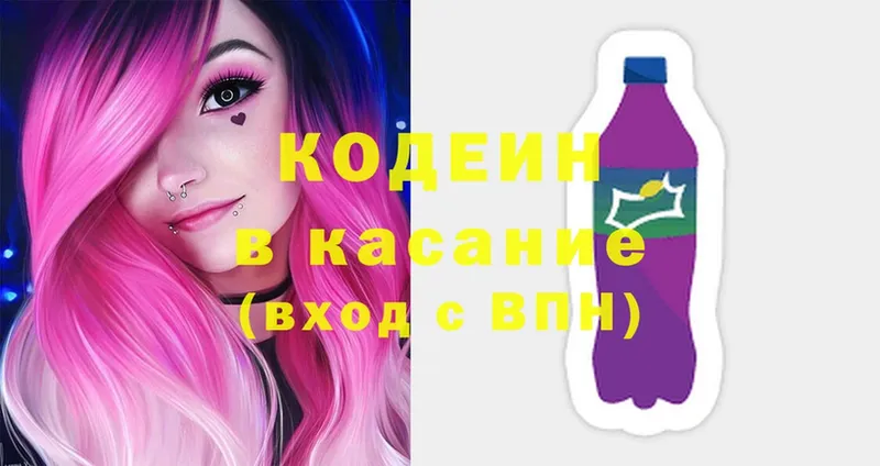 Кодеиновый сироп Lean Purple Drank  Малоархангельск 